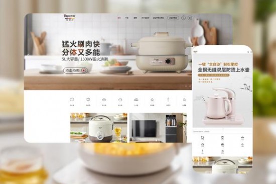 响应式茶吧机用品网站模板