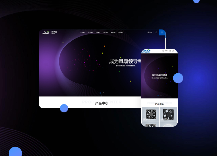 讯宇达(惠州) - 响应式品牌官网设计